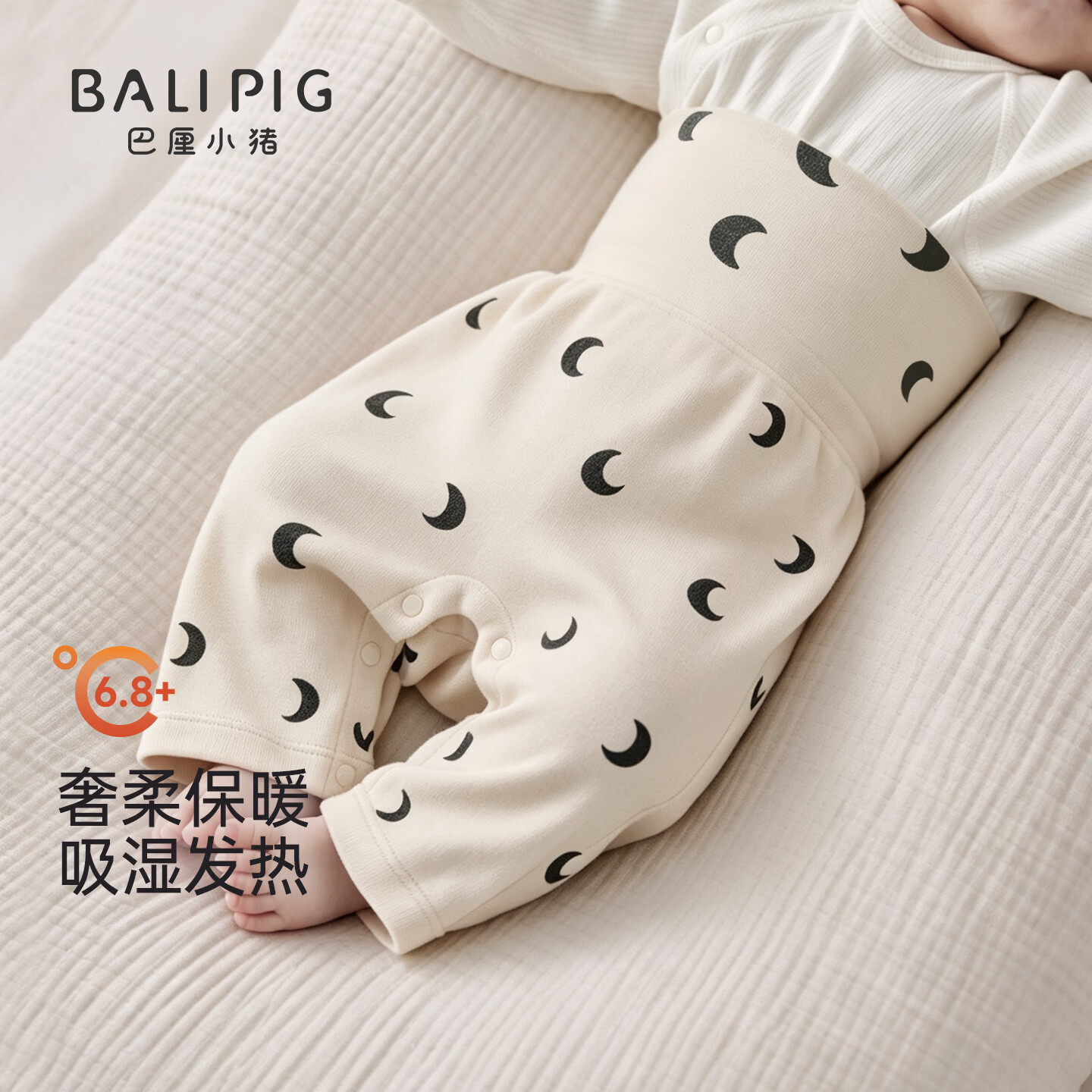 巴厘小猪（BALIPIG）【发热绒】婴儿裤子秋冬高腰裤大屁屁裤加厚保暖护肚睡裤宝宝长裤 雾凇月纱 80 cm