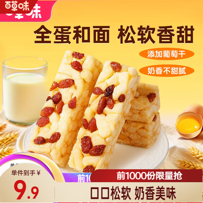 百草味沙琪玛 营养早餐休闲零食办公室下午茶零食点心 香酥沙琪玛1kg（500g*2箱）
