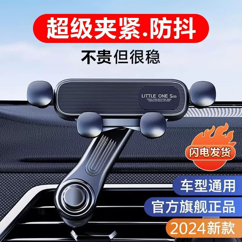 迪彦【甄选好物】手机车载支架车内出风口专用汽车用支撑导航固定2024 【紧实不晃/不挡视野】 低配(盒装易掉无承重)*1