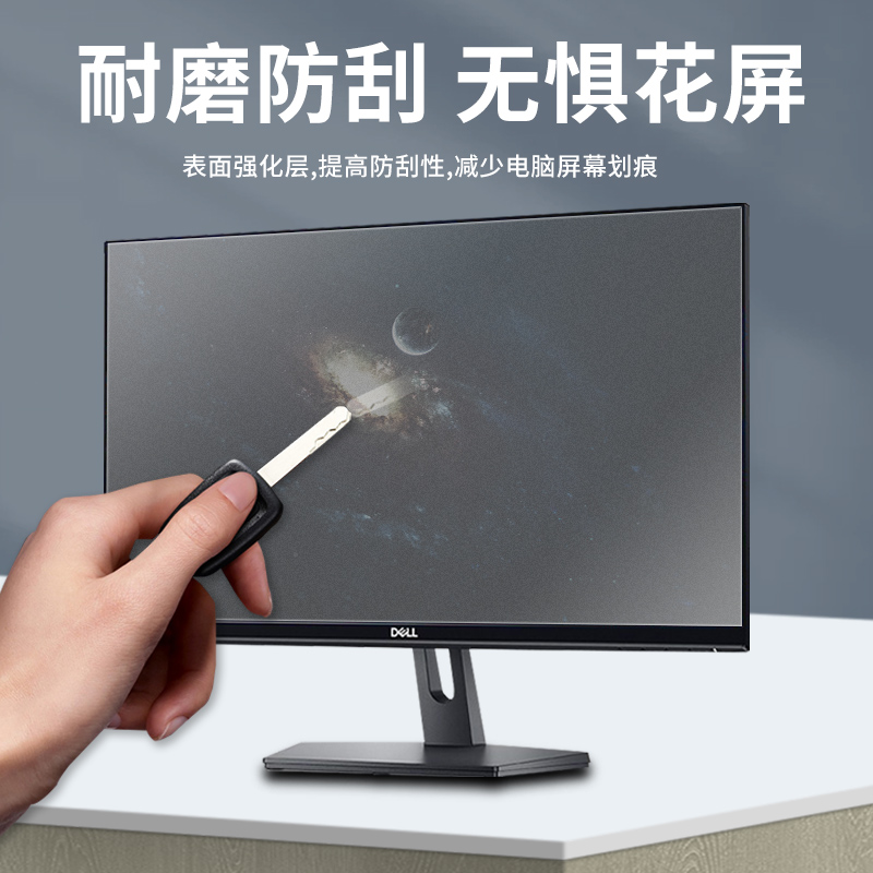 仁尼【官方原装】电脑屏幕防反光膜台式24吋显示器保护膜21.