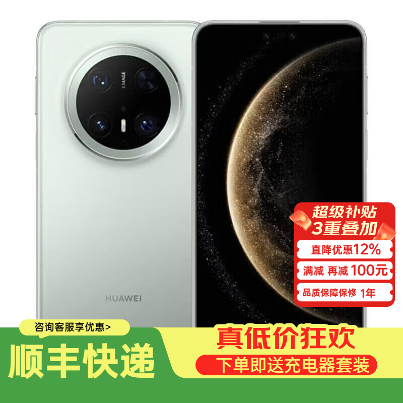 华为Mate70系列智能手机pro鸿蒙AI旗舰版5G版 【mate70】云杉绿 12GB+256GB