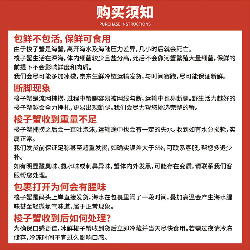 大海船说【保鲜不保活】大海船说舟山梭子蟹海捕鲜活白蟹 冰鲜鲜活 冰鲜鲜活 梭子蟹 3-5两/只【5斤】