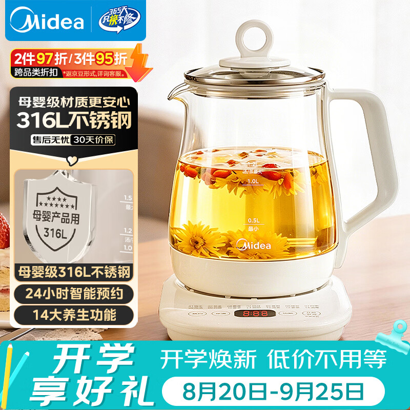美的（Midea）养生壶 1.5L全自动煮茶壶 花茶壶12h恒温烧水壶11档控温 母婴调奶器316L材质电热水壶MK-YSP1508