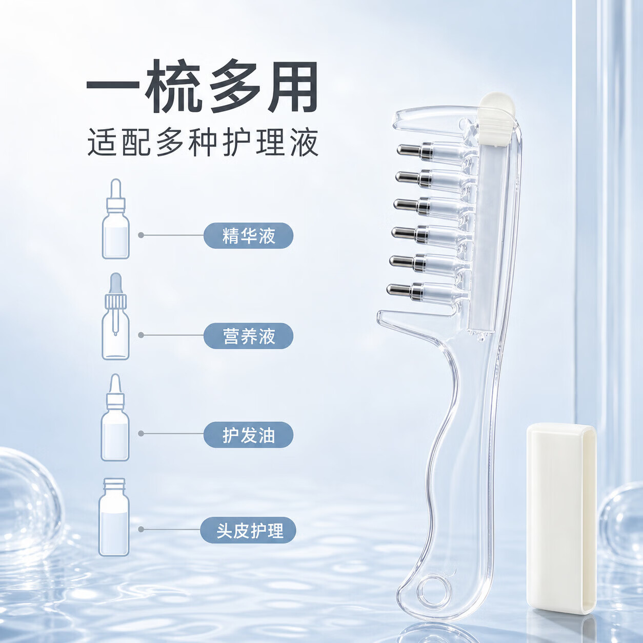 OEMG水晶导液梳米诺地尔上药器上药梳头发多功能梳子精油导液按摩梳 透明色1把【按摩头皮/涂抹导药】