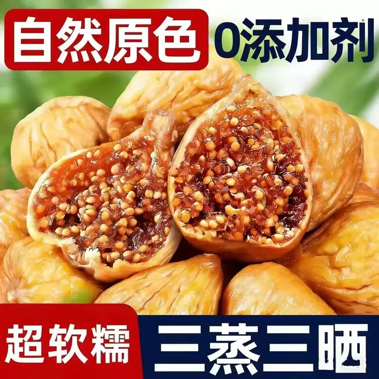 同仁堂新疆无花果干三蒸三晒果肉饱满孕妇小零食煲汤熬粥补气血养生茶饮 250g*4罐(含罐装)