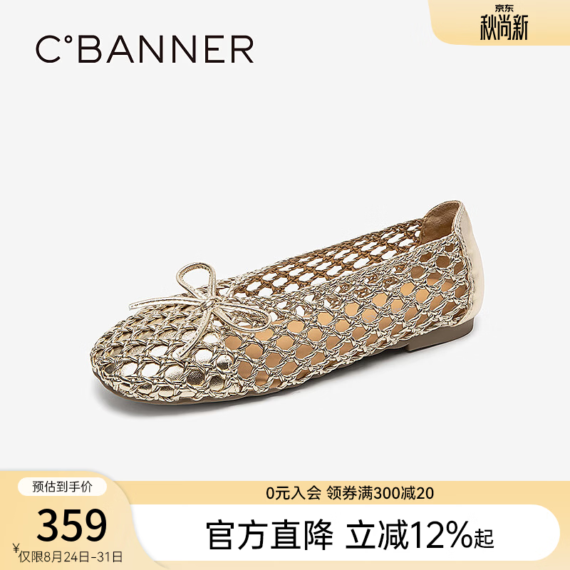千百度（C.BANNER） 薄底渔网镂空凉鞋女2026夏季新款平底休闲晚晚风浅口单鞋 金色 35 (225mm)