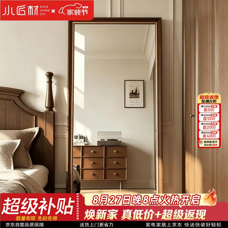 小匠材穿衣镜落地镜试衣欧式全身镜复古入户置地壁挂家用卧室镜子170桃