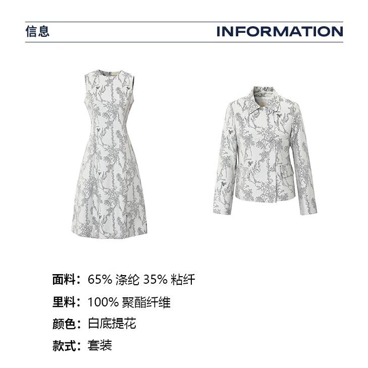 邹茉小香风套装女2026秋季新款时尚气质减龄洋气显瘦上衣半身裙 白色 S
