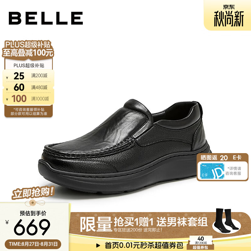 百丽一脚蹬商务鞋男2026新款冬商场款羊皮革厚底休闲皮鞋9FK02DM6 黑色 41 (255mm)