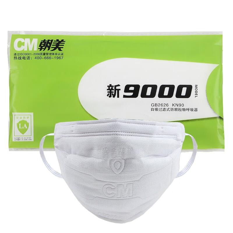 CM朝美新2002型防塵口罩KN95級舒適透氣勞保打磨防顆粒物紗布口罩工業(yè)打 9000口罩10只