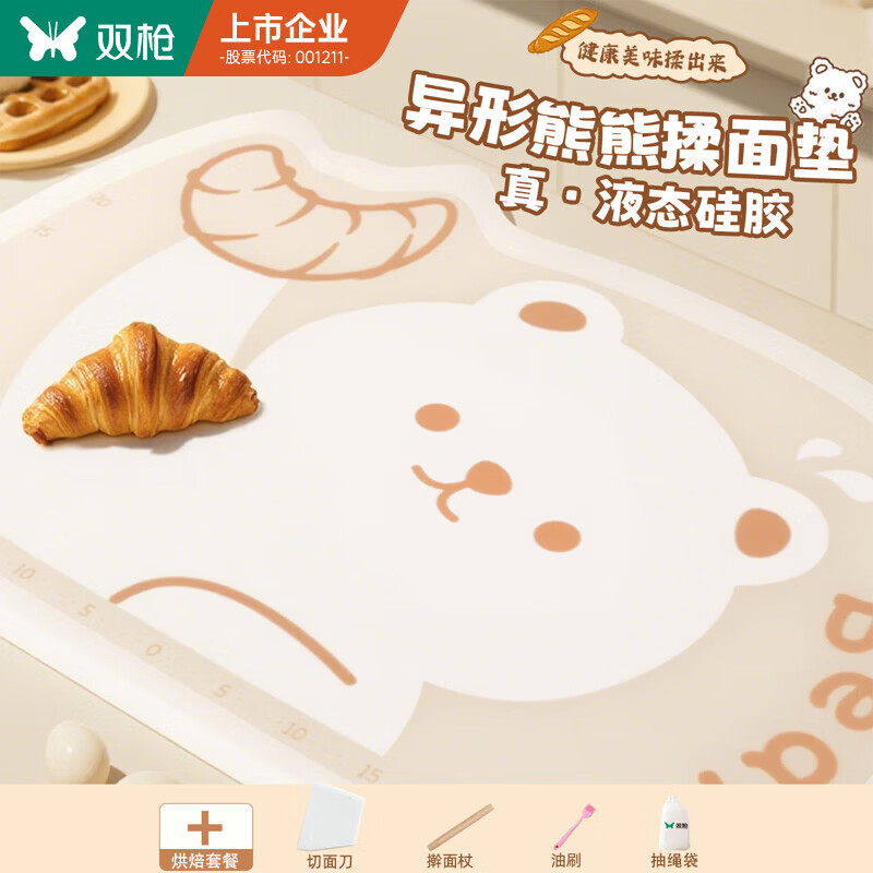 双枪硅胶揉面垫食品接触级家用擀面垫加厚垫案板面板和面烘焙工具 【萌萌熊冰皮款】大号72*50cm(赠擀面杖) 京东折扣/优惠券