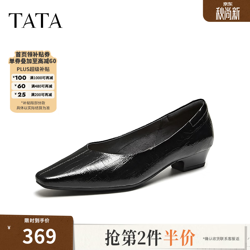 他她（TATA）女鞋2026秋季新款时尚尖头中高跟通勤法式单鞋CSK02CQ6 黑色 38