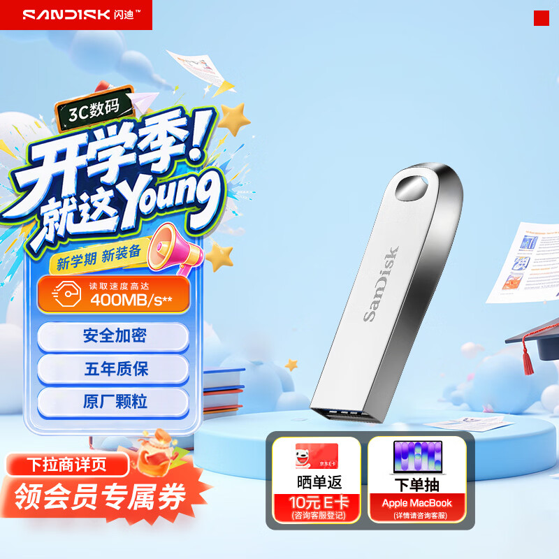 Sandisk闪迪128GB USB3.2 U盘 CZ74 读速高达400MB/s 金属高速u盘 安全加密 学习办公投标大容量优盘