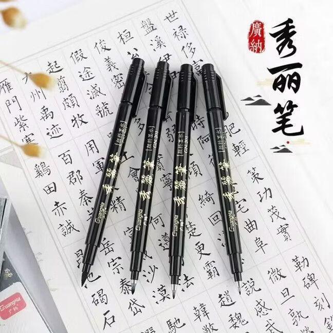 CRHMMFLF秀丽笔纤秀笔可加墨钢笔式毛笔小楷签名带笔锋学生练字书法专用笔 大楷+中楷+小楷+极细【共4支】 新升级秀丽笔【可加墨】即将抢光