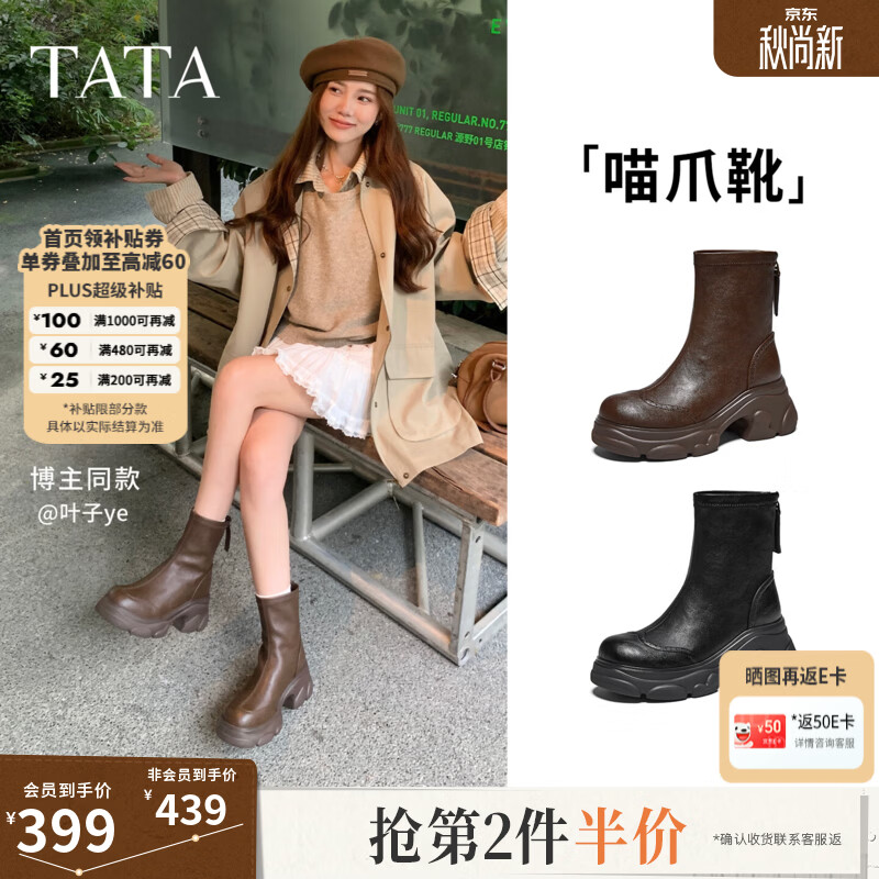 他她（TATA）喵爪靴时装靴2026秋冬新款女靴百搭弹力靴休闲瘦瘦靴CEG27DZ6 黑色（单里） 37
