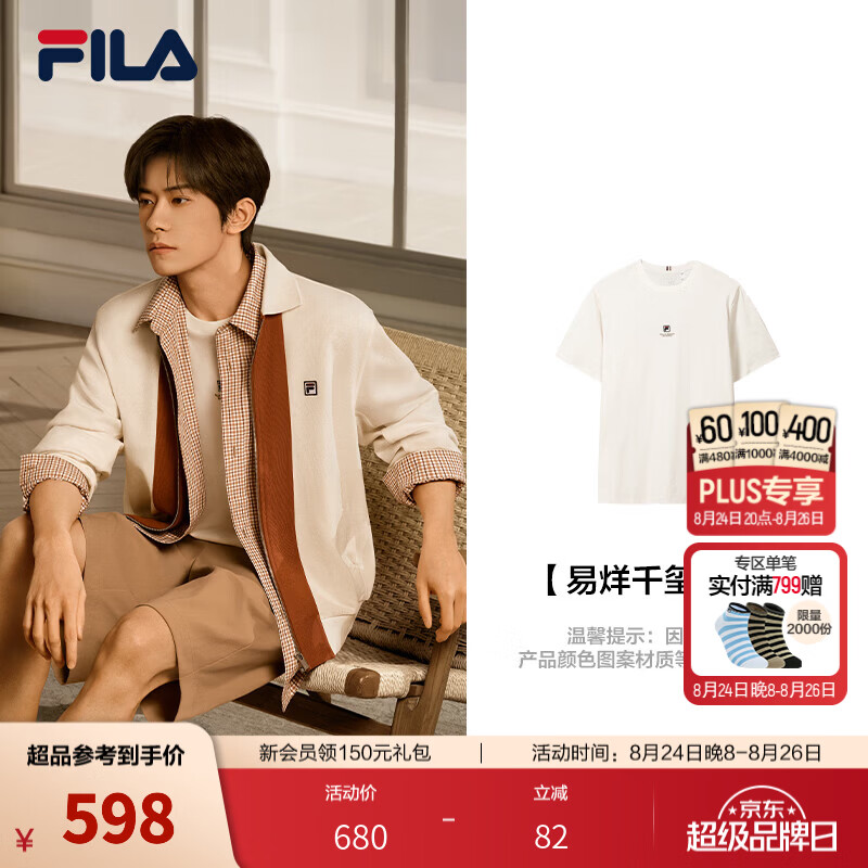 斐乐【易烊千玺同款】短袖T恤｜FILA26秋季新款男士针织休闲上衣 钛白色-IV S 165/88A/S