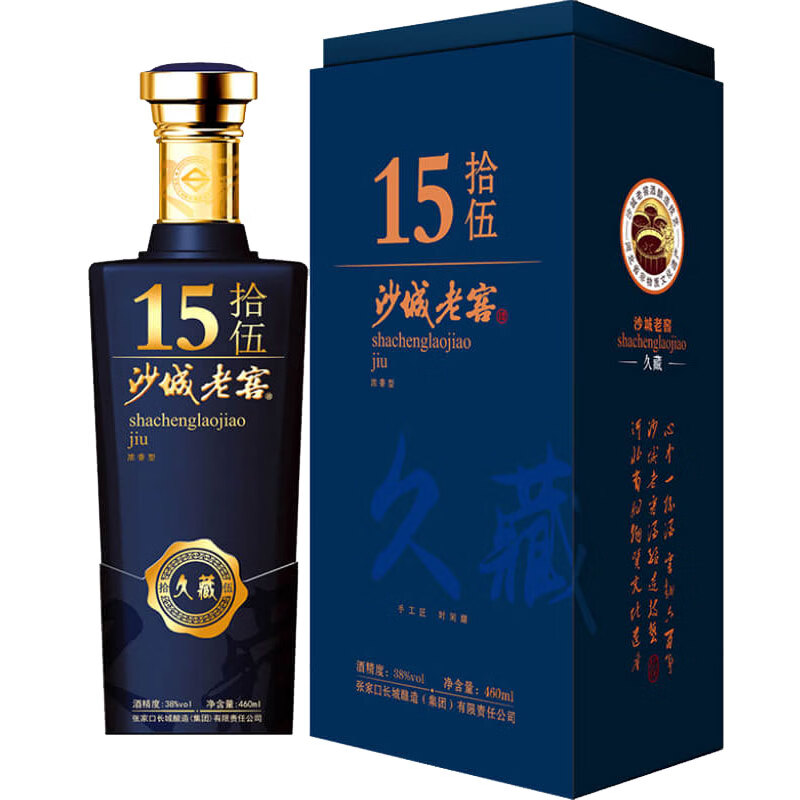 沙城老窖久藏15 浓香型白酒 纯粮食酿造 38度 460ml 1瓶