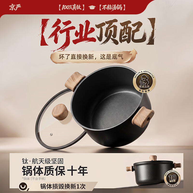 京严汤锅煮锅不锈不粘炖煮家用平底压力锅加厚煮面煮粥炖锅燃气灶电 【24cm汤锅】 升级防烫把手 3-5人使用 24cm 【国标I级认证丨健康不粘|健康0氟】