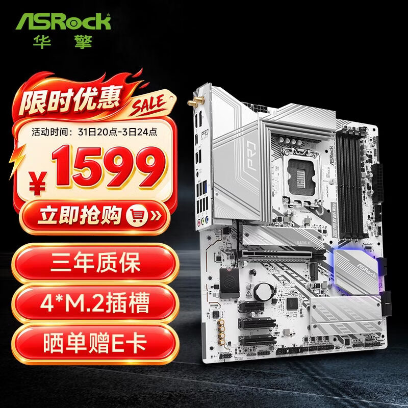 华擎 Z890 ASROCK PRO RS WIFI WHITE 图 2