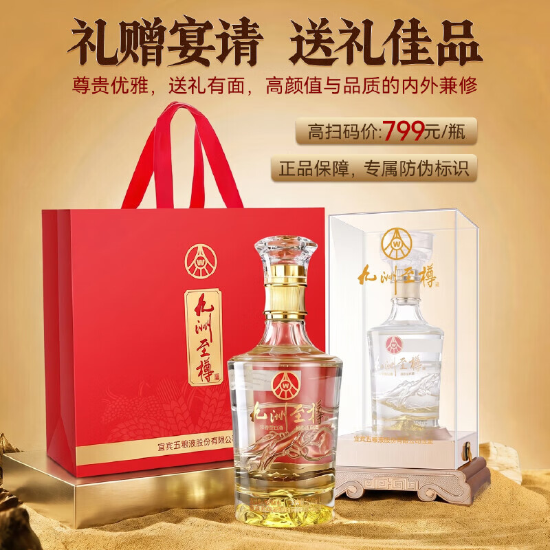 五粮浓香五粮液股份公司出品 水晶瓶浓香型白酒 中秋送礼婚宴喜酒 52度 500mL 2瓶 内含礼袋
