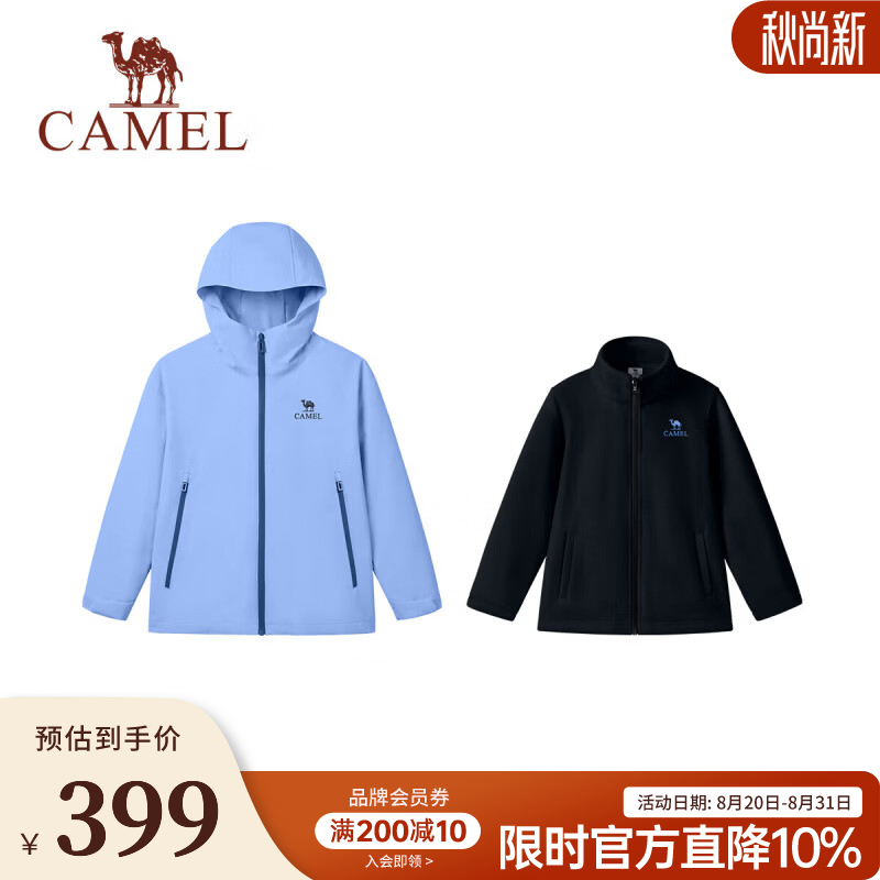 骆驼（CAMEL）儿童三合一冲锋衣可拆卸防风防水保暖户外青少年外套男女中大童 无极蓝 160