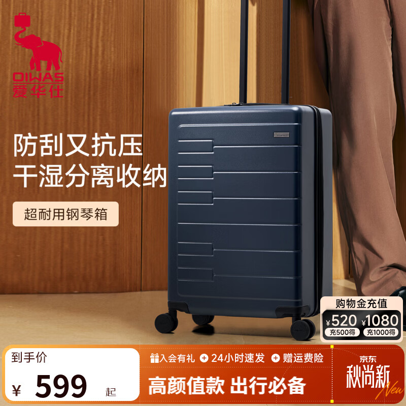 爱华仕钢琴系列行李箱20寸 199元，爱华仕钢琴系列行李箱24寸 239元 - 86线报