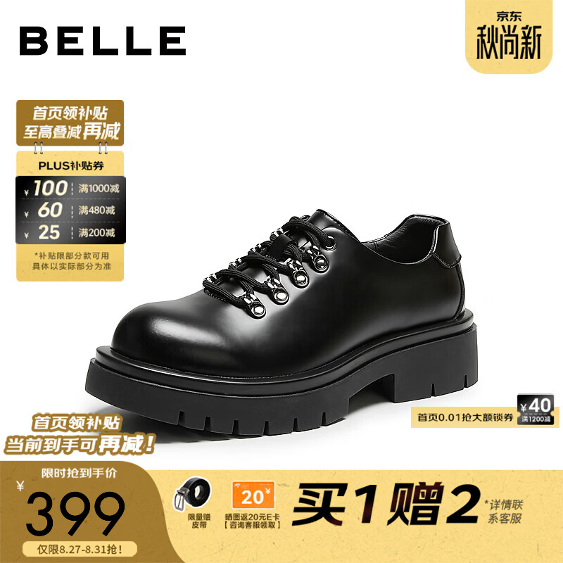 百丽厚底商务德比鞋男士2026秋新职场通勤系带休闲皮鞋A2536CM6 黑色 42 (260mm)