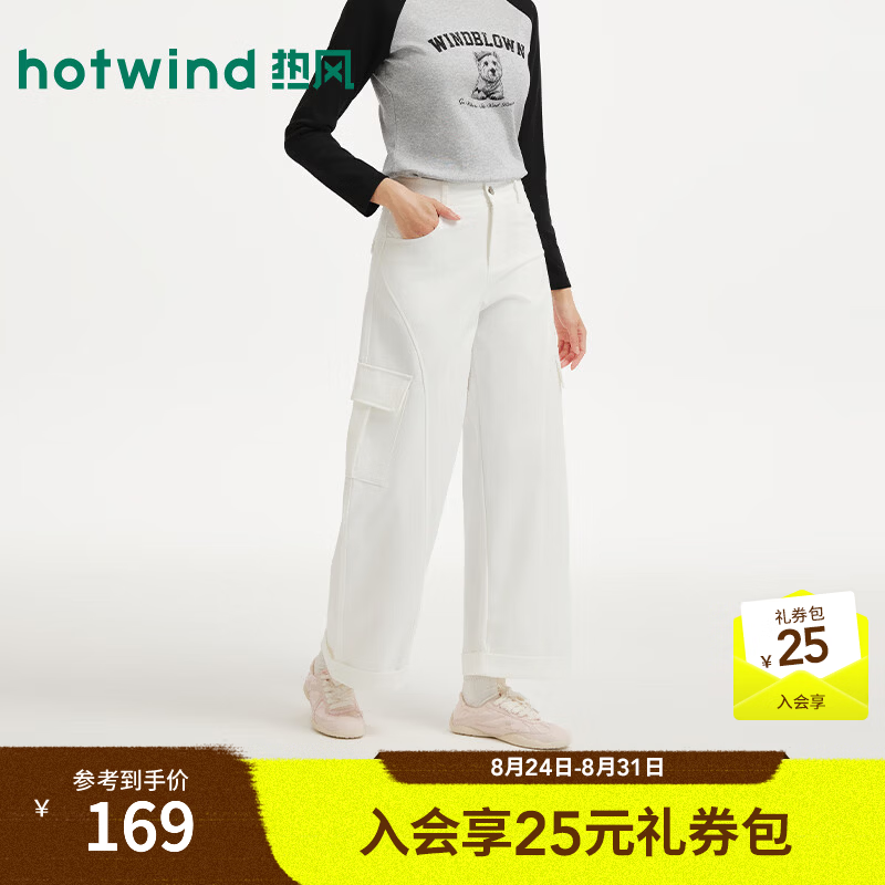热风（Hotwind）2026年秋季新款女士时尚分割口袋弯刀裤F04W26705 04白色 S