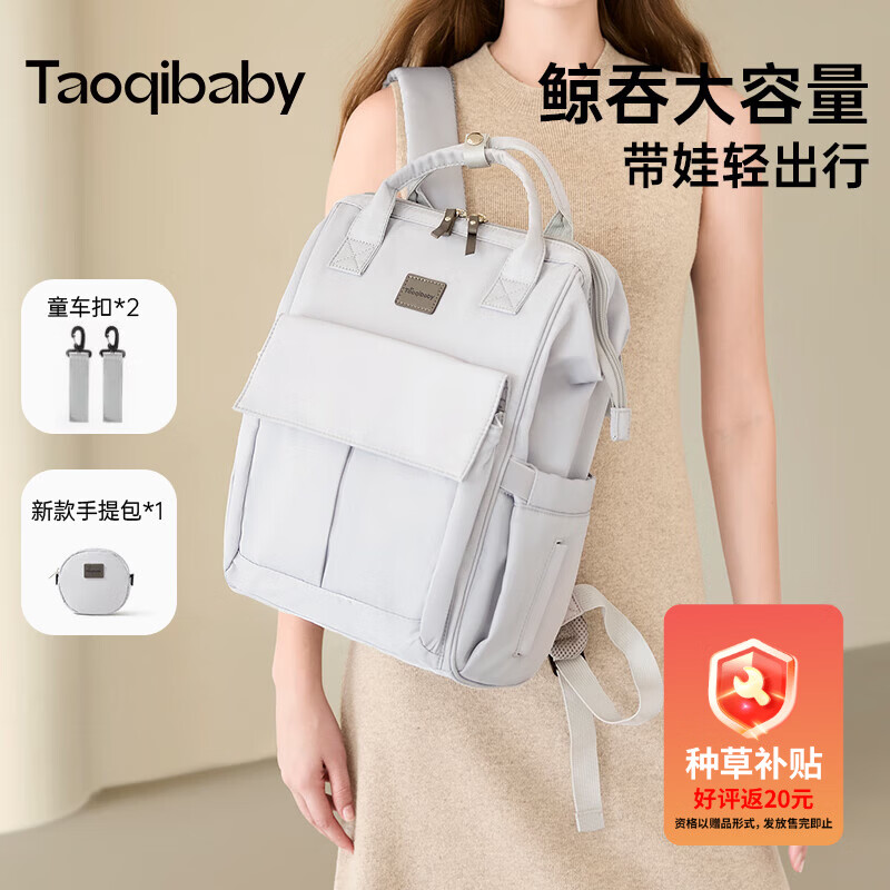 taoqibaby妈咪包婴儿外出用品母婴背奶双肩多功能大容量耐脏妈妈包母婴包