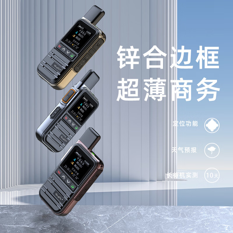 响牌(XIANGPAI)公网对讲机5000公里全网通4G插卡全国对讲远程户外自驾游车队无线手台小型工地 R760s【单台价+免续费+自带卡】