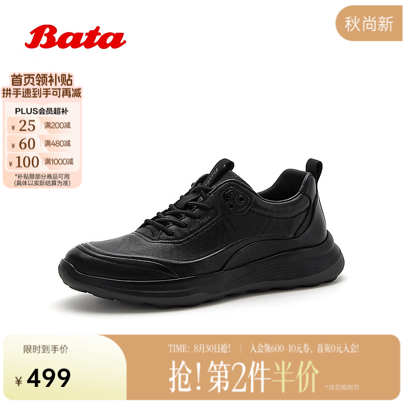 Bata休闲鞋男2026秋季新款厚底透气舒适通勤运动鞋25315CM6 黑色 42