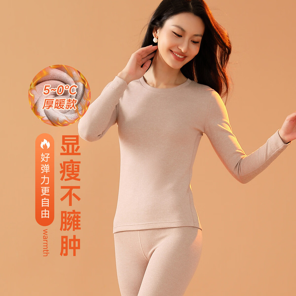 香蜜闺秀厚绒款女保暖内衣套装 29.45元，香蜜闺秀轻薄锁温女秋衣裤套装 24.45元 - 86线报