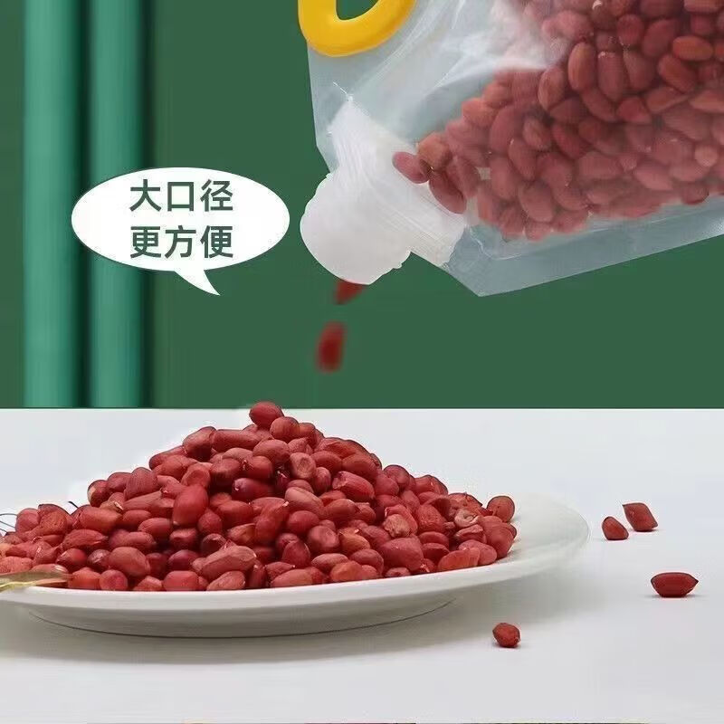 【严选】五谷杂粮密封收纳袋 杂粮密封袋-2只2.5L(5斤装)