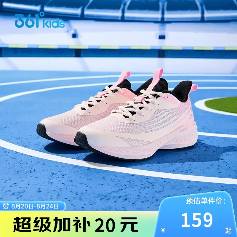 361°闪速3.0儿童竞速跑鞋四季青少年抑菌迅弹运动体考鞋 粉37