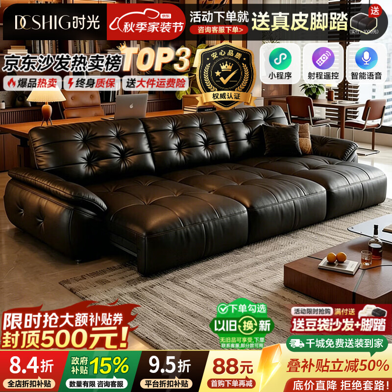 典藏时光电动沙发客厅2026新款意式零靠墙云朵多功能伸缩大户型真皮沙发床 2.8米多人位【双电机+智能声控】 旗舰版【接触面S++级3.2mm超厚头层真皮】 电机终身质保