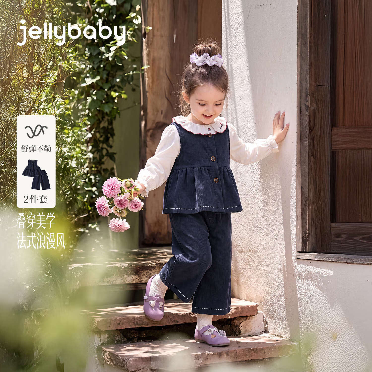 JELLYBABY【法式简约流行儿童两件套】26新品中童露营宽松女童马甲+裤子 宝蓝 130
