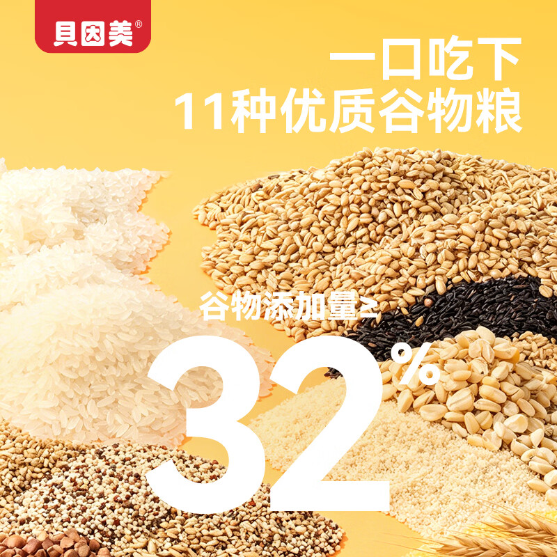 贝因美甄选谷物棒 多口味谷物能量棒 夹心谷物棒 儿童零食 蛋黄牛奶味65克/盒*4盒(40根)