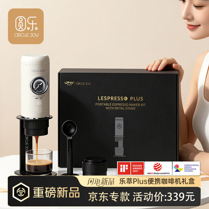 圆乐（circle joy）便携式咖啡机意式浓缩半自动家用户外露营胶囊便携咖啡机含支架