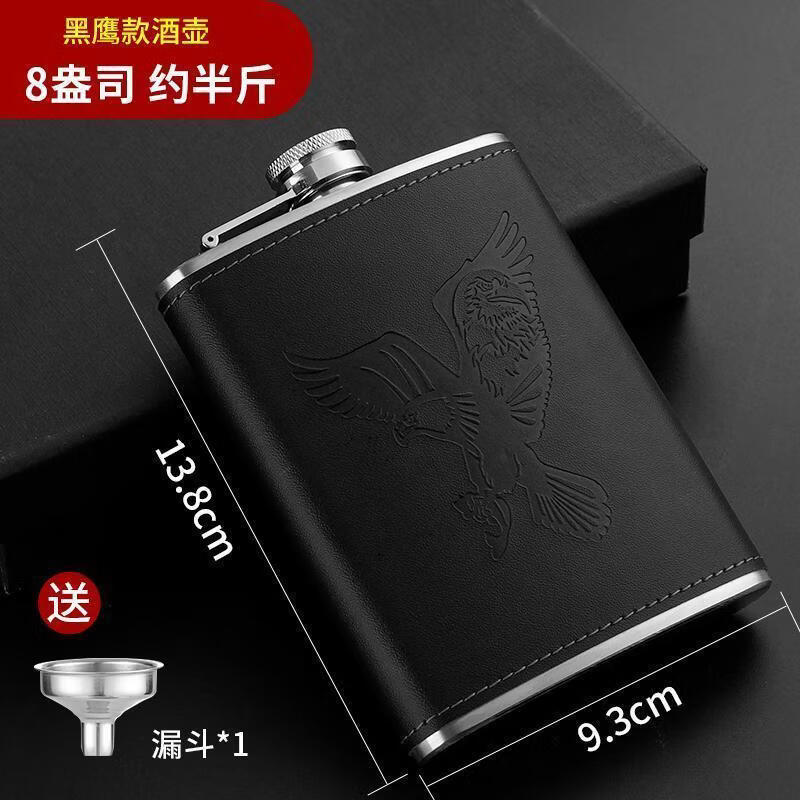 户外露营随身酒壶俄罗斯式小彷古304半斤可携式家用酒瓶 【黑鹰】约半斤-+漏斗