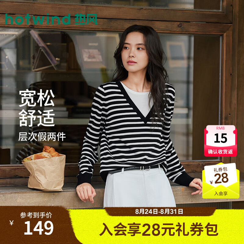热风（Hotwind）26年秋女拼色假两件针织衫F08W26710 40黑白条纹 M