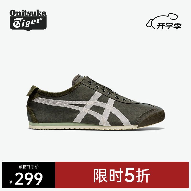 Onitsuka Tiger鬼塚虎MEXICO 66™ SLIP-ON男女懒人一脚蹬透气运动休闲鞋 橄榄绿 46 京东折扣/优惠券