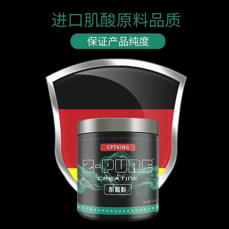 赛霸肌酸一水肌酸粉300g纯度99.99%爆发耐力非氮泵运动营养男女补剂 【99.99%高纯】原味 300g*1罐
