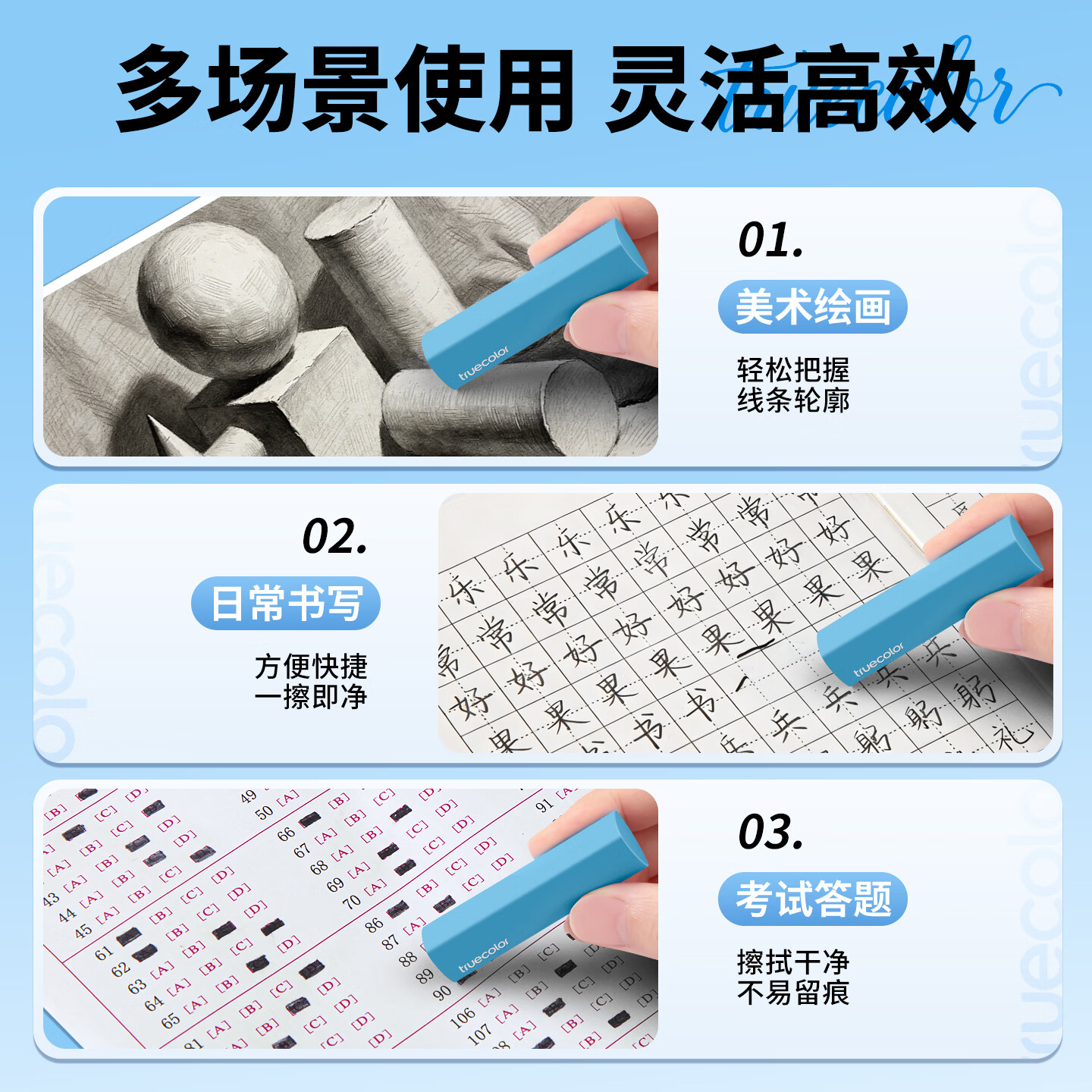 真彩（TRUECOLOR）集屑三角橡皮擦无屑超干净小学生专用擦拭成条擦字干净不留痕2B少屑橡皮儿童写字素描美术橡皮擦 渐变全套系列【易擦不留痕】共25个