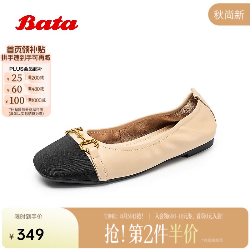 Bata浅口单鞋女秋新款百搭小香风牛皮平底奶奶鞋J8032AQ6 杏黑 36