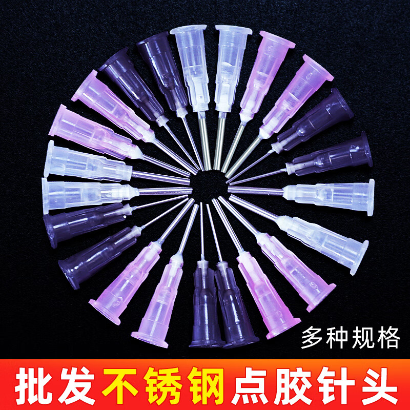 ergo点胶针头针嘴快干胶502点胶用不锈钢针卡口针嘴手动点胶胶水针头  16G白色【最大出胶量】 50个点胶针头