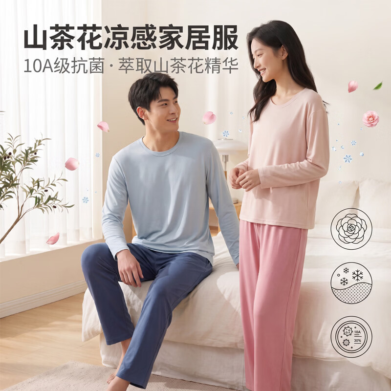 有只绵莱赛尔天丝情侣款长袖长裤家居服套装春秋男女款拼色可居家可外穿 长袖长裤女-粉色 M (男60-80斤,女65-85斤)