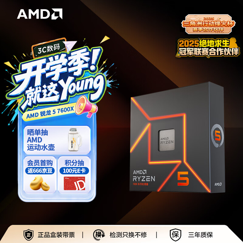 Zen4来袭 4款首发AMD 锐龙7000系怎么选？看这篇就够了