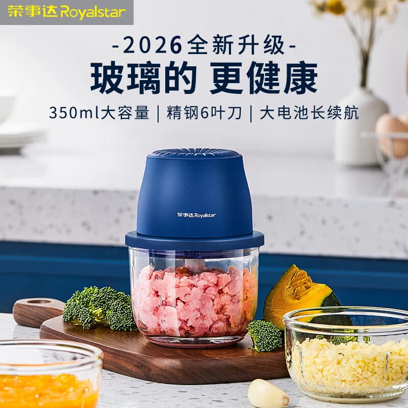 荣事达蒜泥打蒜器家用小型绞肉机电动搅拌机辅食机蒜蓉打碎机捣蒜器 【豪华配置】双杯双刀+大电机 0.35L