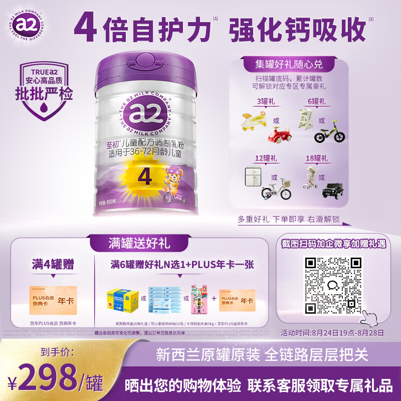 史上最全101款明星奶粉和牛奶清单，618宝宝口粮抄作业指南