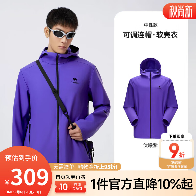 骆驼（CAMEL）【三防】 户外 冲锋软壳衣男女同款26春防风防泼水锁温拒油污 736BZ34030 伏曦紫 男女同款（女生拍小一码） XS